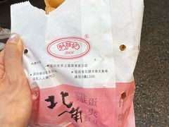 -利强记北角鸡蛋仔(弥敦道店 )