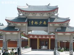-莆田南少林寺