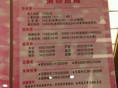 价目表-汤里来温泉