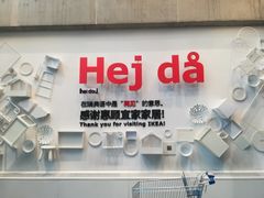 -宜家家居(哈尔滨商场店)
