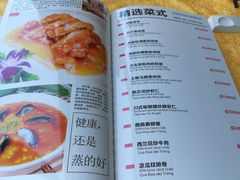 菜单-国际金钻海鲜餐厅