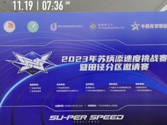 -天河体育中心
