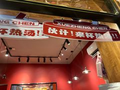 -陈学正酸梅汤(大学习巷店)