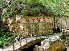 -京东石林峡风景区