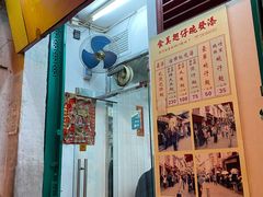 菜单-添發碗仔翅美食