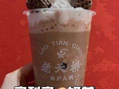 -老天桥蛙炉火锅(姑苏总店)