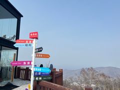 -长白山万达国际滑雪场