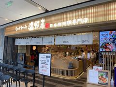 门面-温野菜涮涮锅(大悦城店)