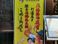 -老码头火锅(玉林店)