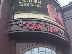 -盐城大有境(解放南路店)