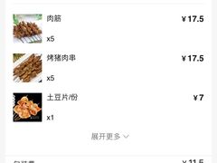 -狮龙啤酒烧烤屋(建二路店)