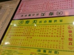 -麦奀云吞面世家 山顶店(山顶广场店)