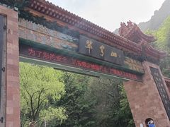 -秦岭终南山世界地质公园翠华山景区