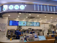 -煲珠公·老红糖珍珠奶茶(百信广场店)