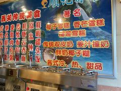 -顺记冰室(宝华路店)