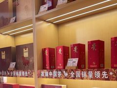 -八马茶业(星海胜利路旗舰店)