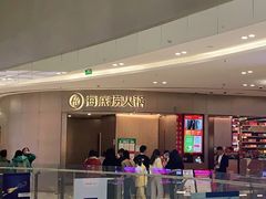 -海底捞火锅(青悦城店)