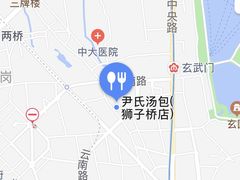 -百年尹氏汤包(湖南路狮子桥店)