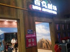 -南宁万达茂娱乐岛