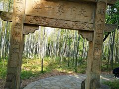 -玉女潭景区