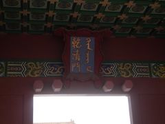 -横店影视城明清宫苑园区