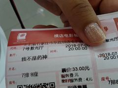 -横店电影城横影巨幕S-PLUS(港悦广场店)