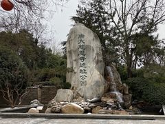 -大慈恩寺(大雁塔)