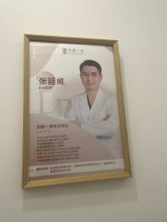 -和颜一美轻医美连锁