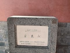 -贤良祠