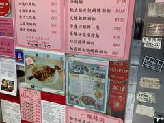 菜单-一乐烧鹅(中环店)