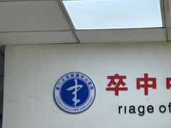 -厦门大学附属中山医院(本部)