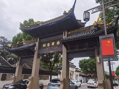 -虞山风景区