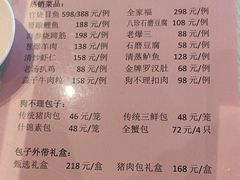 -狗不理(山东路总店)