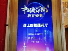 -北京盘古七星酒店
