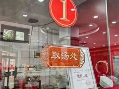 -教师之家赵家羊汤馆(东青龙街店)
