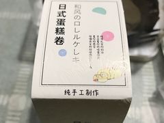 -原麦世家(莱蒙店)