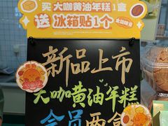 -泸溪河桃酥(欧尚店)