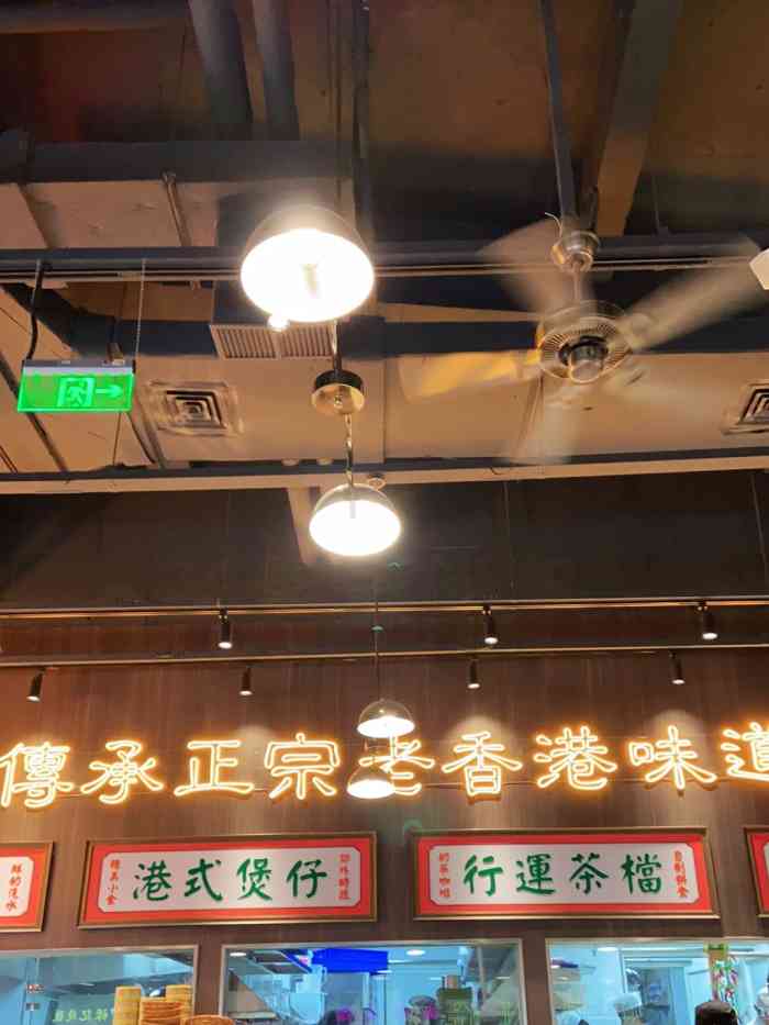 禄兴记香港大排档(百联青浦购物中心店)-"「漏奶华」眼馋这个很久了