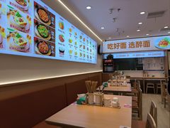 -醉面(西直门凯德茂店)