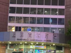 -上海置地广场(南京东路店)