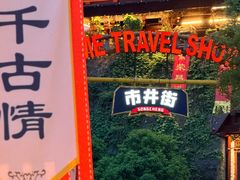 -杭州宋城