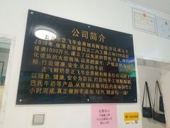 -正飞鲜奶(南湖一期店)