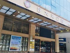 -好大夫口腔(广州店)