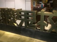 -长藤鬼校(龙翔店)