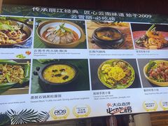 -菌自由丨野生菌火锅特色庭院餐厅(丽江古城店)