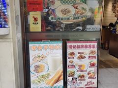 -西关明记肠粉(荔枝湾店)