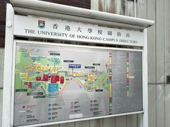 -香港大学