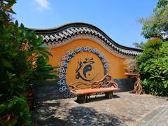 -海南文笔峰盘古文化旅游区