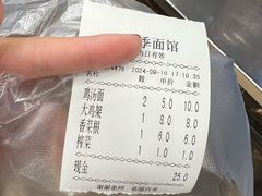-老四季(总店)