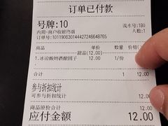 账单-贡梅老面馆·蟹粉面·无锡特色小吃(南长街主推店)